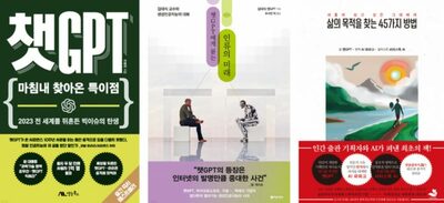 韓国で人気急上昇「チャットGPT」関連本