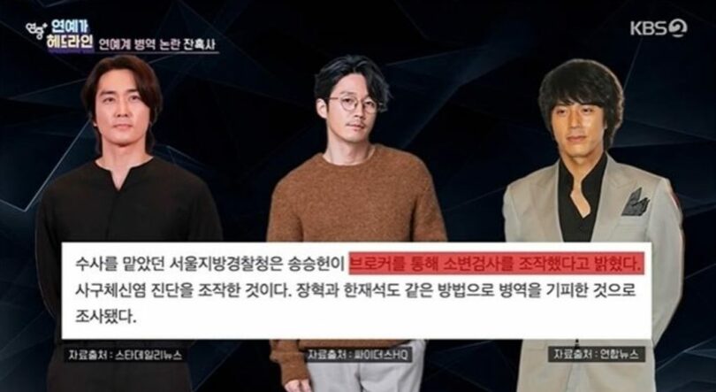 KBS2「芸能ライブ」放送画面(c)MONEYTODAY