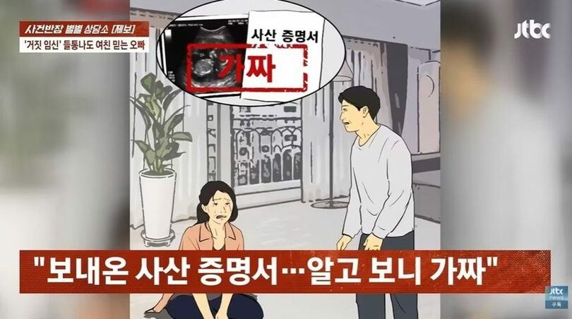 JTBC「事件班長」より(c)news1