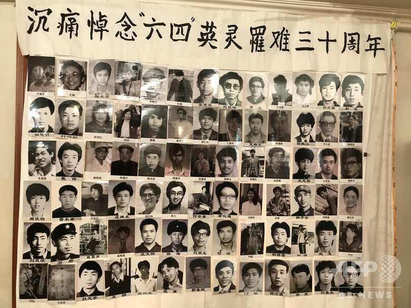 「天安門の母」が写真公開 事件の真相解明求める 写真2枚 国際ニュース:AFPBB News