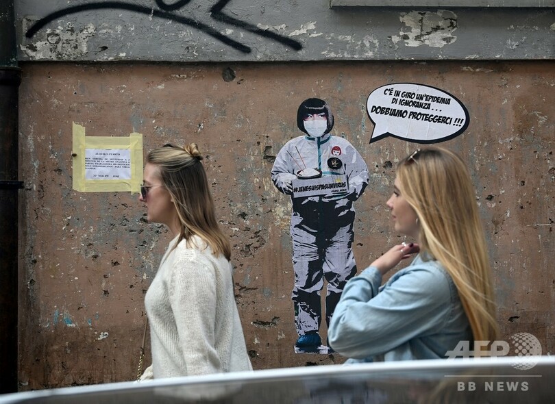 新型ウイルス、イタリアでも死者 入院中の78歳男性 欧州人感染者初の死亡例