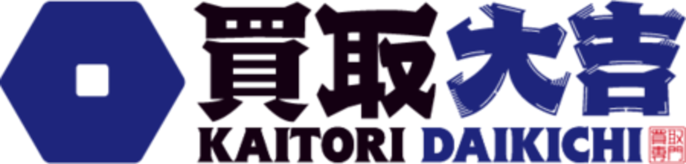買取専門 大吉 行徳店: 買取大吉 北島店 : 買取大吉 目黒祐天寺店のチラシ・クーポン情報 – LAWQ