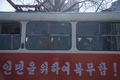 北朝鮮・平壌の路面電車（2020年2月26日撮影）。(c)KIM Won Jin / AFP