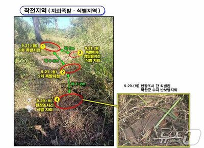 韓国軍、2025年9月に地雷埋設の疑いを把握…国連軍との共同調査は兵士負傷後