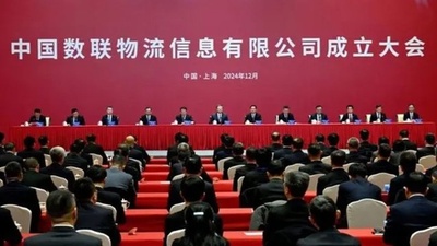 中国初のデータテクノロジー系中央企業 上海で発足