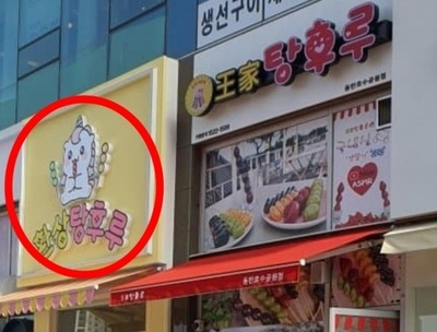 韓国YouTuber、中国風デザート店の隣に「有名人起用」競合店…「道徳ない」批判で創業キャンセル