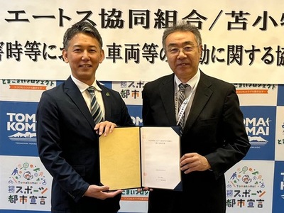 エートス協同組合、北海道苫小牧市と災害協定を締結