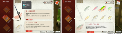 Nintendo Switch 2・Nintendo Switchソフト『ぼくと釣り日記』「お台場ファンライジング」への協賛決定のお知らせ