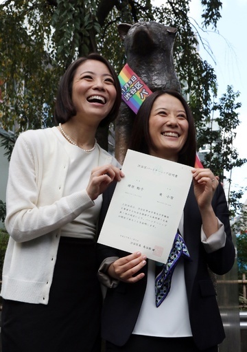 渋谷区、同性カップルの「パートナーシップ証明書」交付を開始