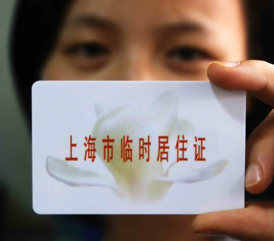 「上海居住証満3年で、2軒目の家買える」デマ流した容疑者逮捕