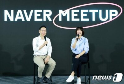 韓国ネット大手経営陣、成果給減少で職員に釈明