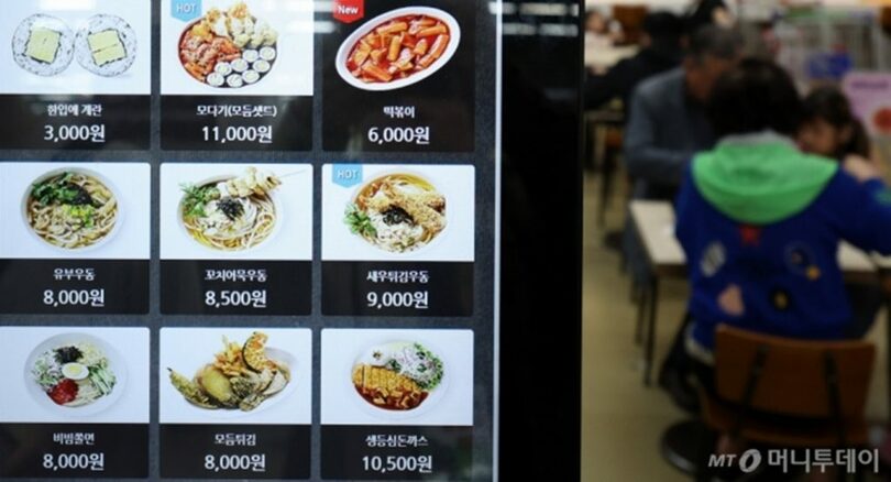 ソウル市内のある大型マートのフードコートキオスク(c)news1
