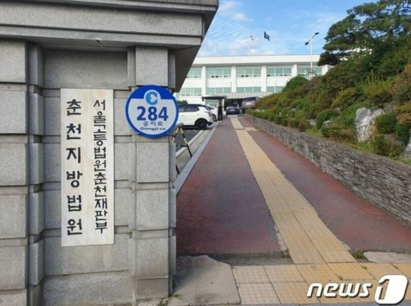 韓国の裁判所＝写真は記事の内容とは関係ありません(c)news1