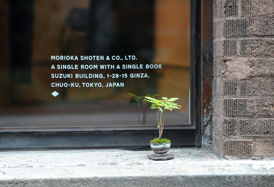 生き残る書店の、美しき知恵～森岡書店の秘密