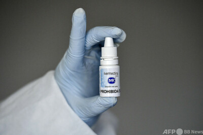 抗寄生虫薬イベルメクチン 対コロナ効果は未証明 研究者ら警告 写真1枚 国際ニュース Afpbb News 抗寄生虫薬イベルメクチン 対コロナ効果は未証明 研究者ら警告 写真1枚 国際ニュース Afpbb News