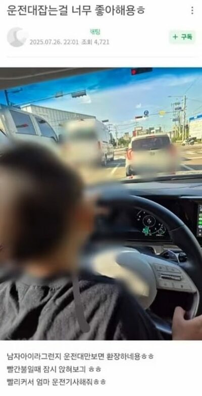 運転席でハンドル握る幼児…韓国・車のギアは「ドライブ」、写真公開のSNSが炎上