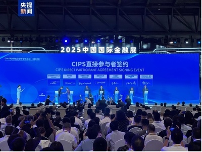 人民元クロスボーダー決済システム 六つの外資系金融機関と契約締結に