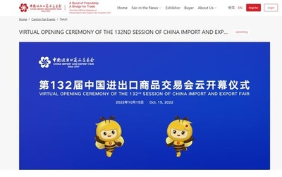 第132回広州交易会、明日オンラインで開幕 出展費用が免除