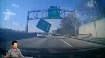 韓国で道路標識の崩落事故…被害車両の保険で賠償立て替えという「とんでも」道路公社