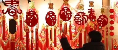 世界が「春節の楽しみ」を共有 中国式の年越し用品が海外でも人気