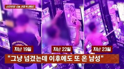 無人店舗で男性が奇行、上半身裸でモップ使い店内を水浸しに…韓国・喫煙・掲示物撤去に続く迷惑行為