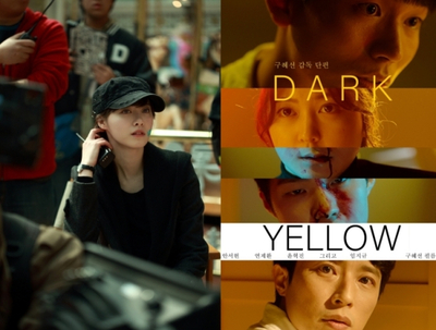 ク・ヘソン演出映画「Dark Yellow」、「SSFF＆ASIA 2022」にノミネート – KOREA WAVE