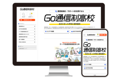 中高生が抱える入学前の不安を解消「先輩に聞く通信制高校のリアル」をリリース＜プレマシード＞