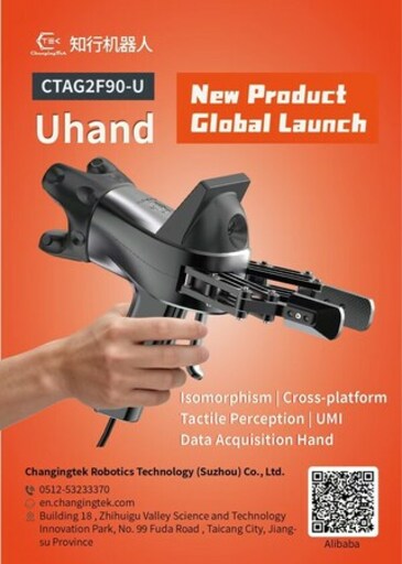 Changingtek Robotics、高精度触覚センシングデータ収集ハンド「Uhand」を発表