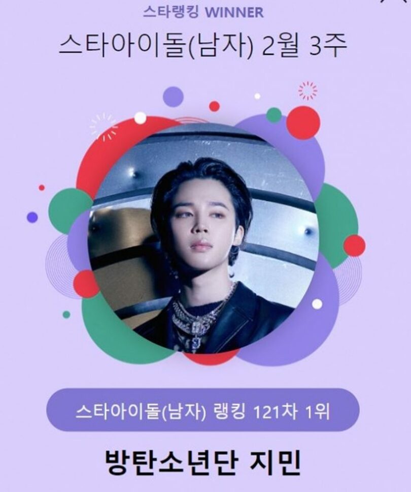 スターランキング(c)STARNEWS