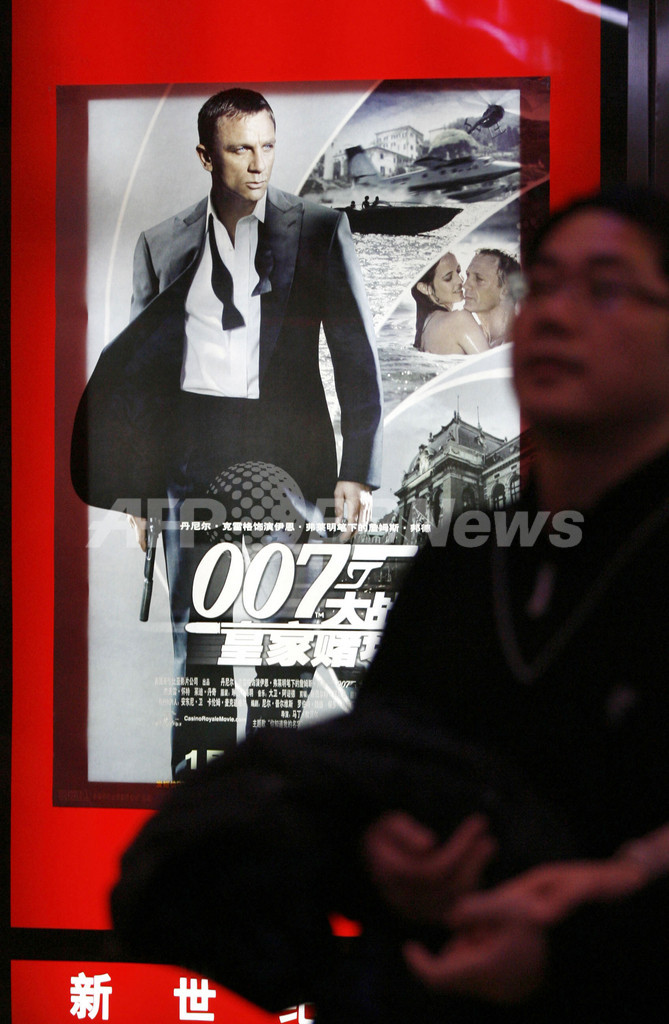中国初公開のボンド映画「007/カジノ・ロワイヤル」 記録を塗り替えるか？ - 中国