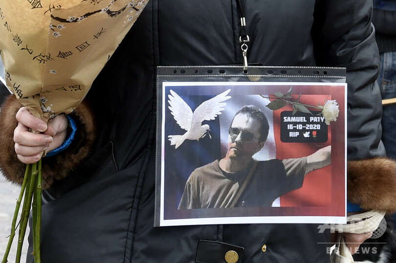 「私たちは恐れていない」 教師殺害に仏各地でデモ