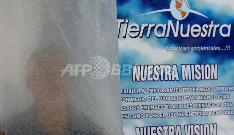 リマに設置された巨大な空気清浄器