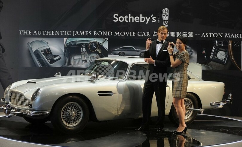 映画007シリーズのアストンマーティン、英国で競売に