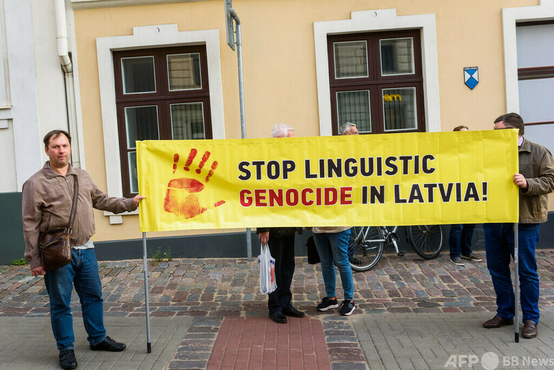 学校の教授言語からのロシア語排除は合憲 ラトビア憲法裁