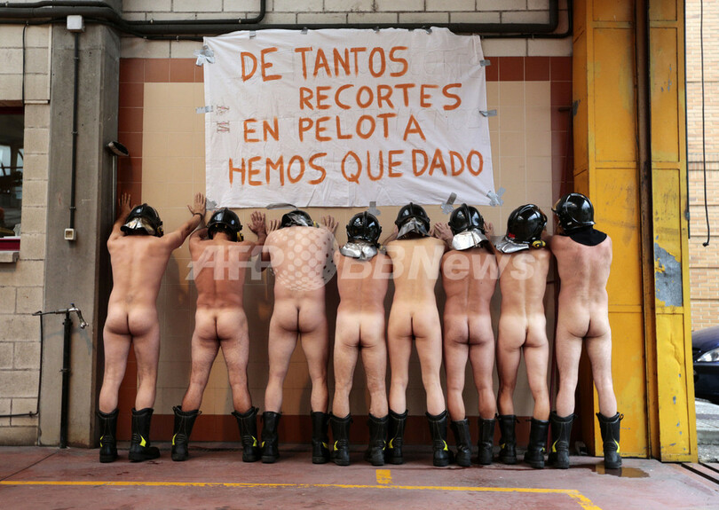 緊縮財政のせいで「もう丸裸だ」！スペイン消防隊、捨て身の抗議