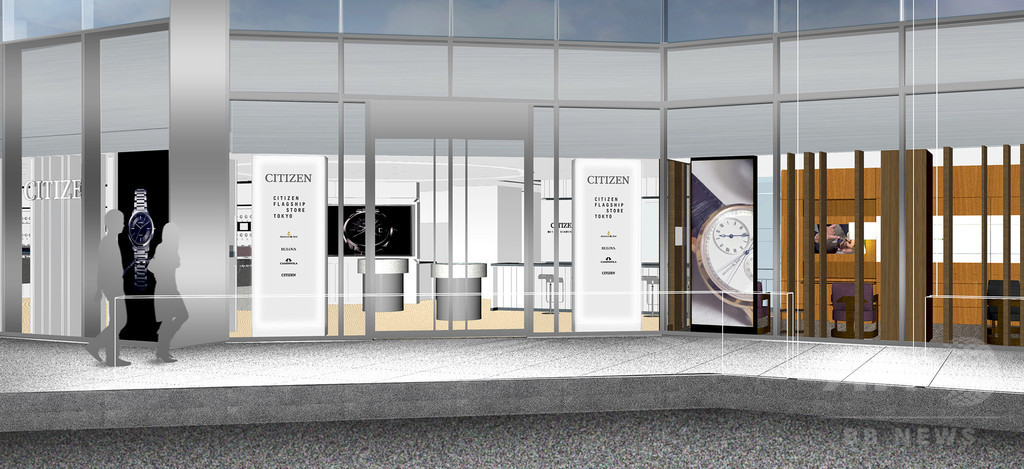 「シチズンウオッチグループ」初の旗艦店、東京・銀座にオープン
