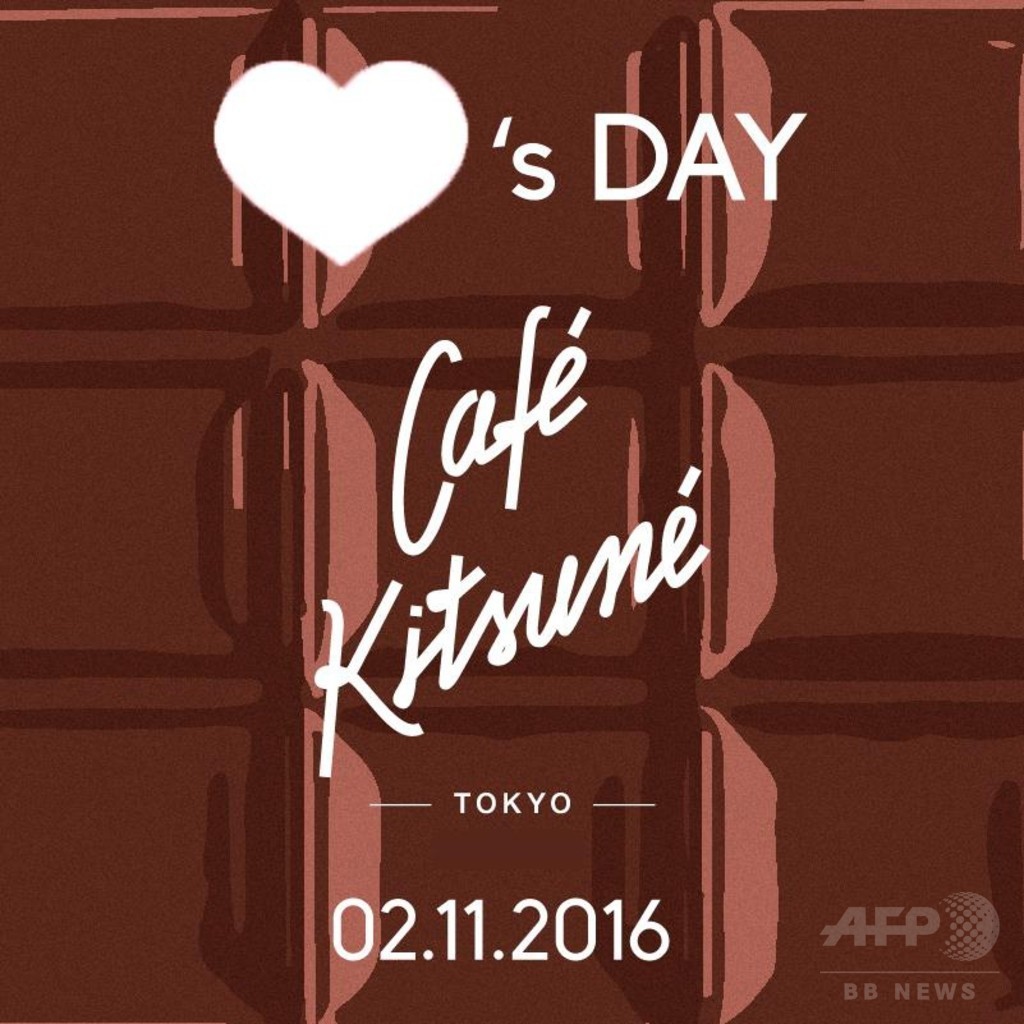 「カフェ キツネ」が提案するバレンタインチョコレート