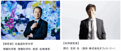 北海道科学大学と歌手・野口五郎氏が共同研究を開始