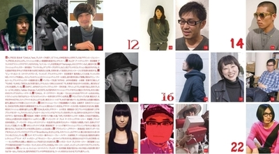 ＜senken h 100＞日本のファッション業界を面白くしてくれる次世代100人（2）