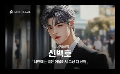 韓国・新世界発「バーチャルアイドル」に話題沸騰…「新鮮な試み」に熱視線