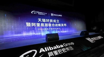 ネット不動産販売サイト「天猫好房」スタート