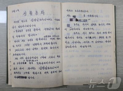 北朝鮮の「生活総和ノート」、思想統制の実態露呈…子どもにも「自己批判」「相互批判」強制