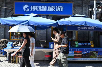 【三里河中国経済観察】中国、プラットフォーム経済の健全な成長へ監督を強化