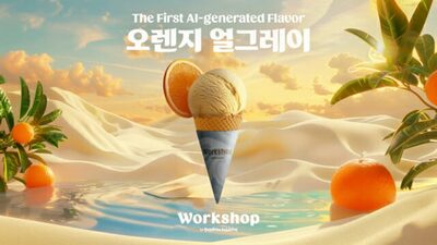 韓国アイスクリーム大手、AIでアイスを商品化