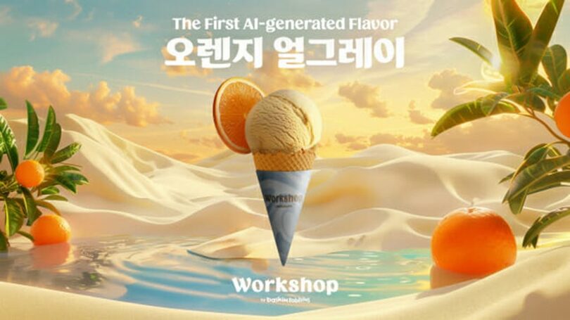 SPCバスキン・ロビンスのAI技術を活用した新商品「オレンジアールグレイ」味(c)KOREA WAVE