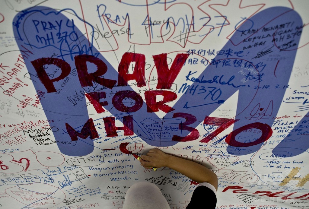 マレーシア当局、MH370便は「墜落して全員死亡」と正式発表 マレーシア当局、MH370便は「墜落して全員死亡」と正式発表
