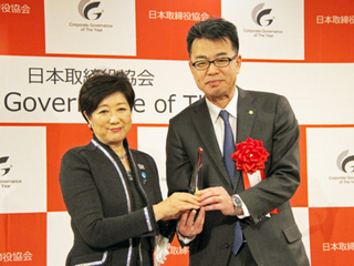 「コーポレートガバナンス・オブ・ザ・イヤー2018」において「東京都知事賞」を受賞しました 「コーポレートガバナンス・オブ・ザ・イヤー2018」において「東京都知事賞」を受賞しました