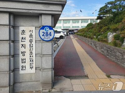 「死ぬ準備しろ」隣人女性に455回メッセージ…韓国・30代女にストーキング法違反の有罪判決