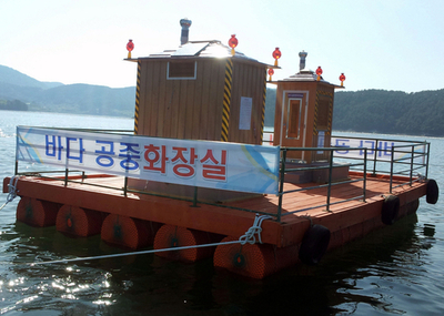 韓国沖に「浮かぶトイレ」登場、貝類のノロウイルス汚染防止のため