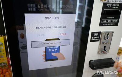 高齢者ら「使い方が分からない」…韓国で増える「無人店舗」、でもデジタル弱者には「壁」が多く